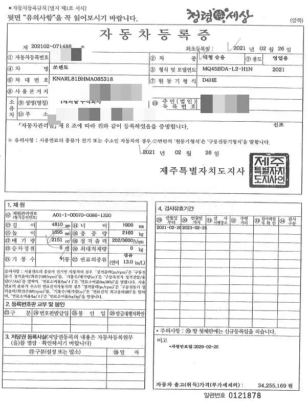 Photo 2 of 8: 2021 Kia Sorento, VIN KNARL81BHMA085318 — Korean insurance auction