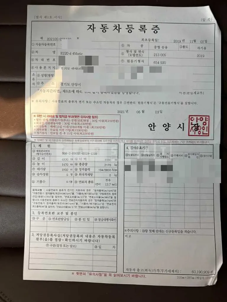 Photo 2 of 14: 2019 Mercedes-Benz E220 d 4Matic — Korean insurance auction