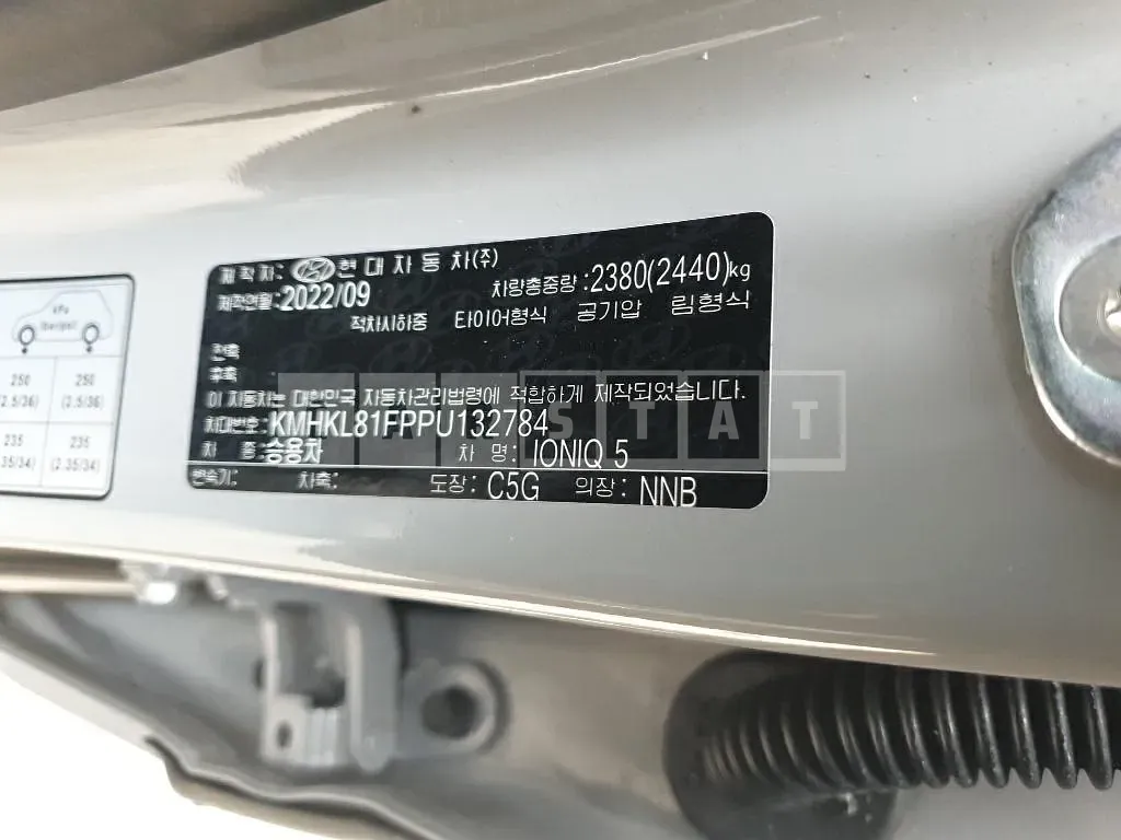 Photo 2 of 13: 2022 Hyundai IONIQ 2023 IONIQ 5 Long Range [EV] AWD E-Lite — Korean insurance auction