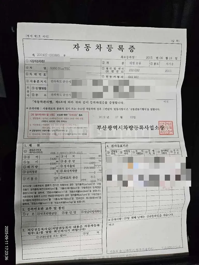 Photo 2 of 28: 2015 Mercedes-Benz S350 — Korean insurance auction