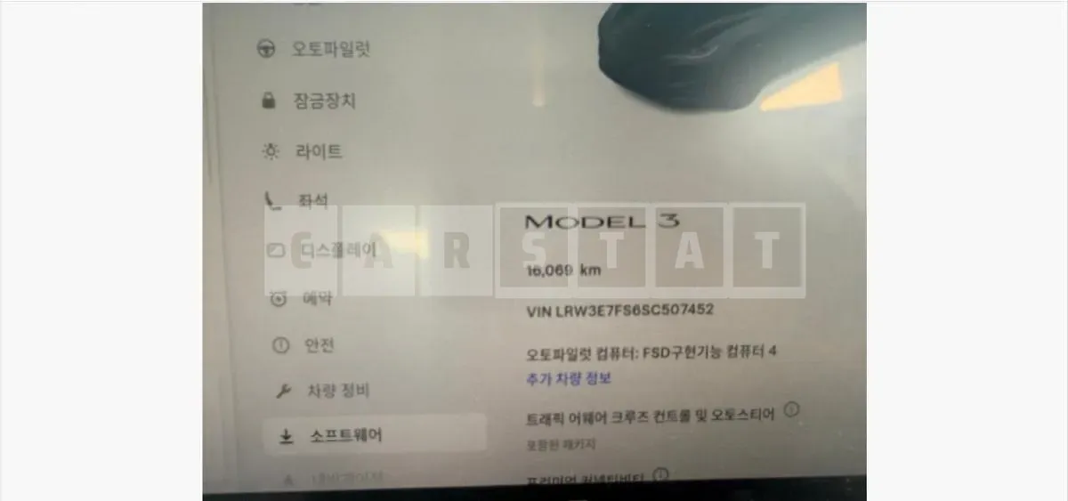 Photo 2 of 6: 2025 Tesla Model 3 RWD — Korean insurance auction