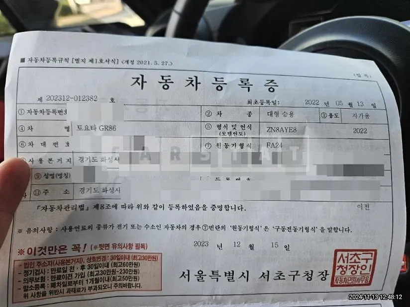 Photo 2 of 21: 2022 Toyota GR86 — Korean insurance auction