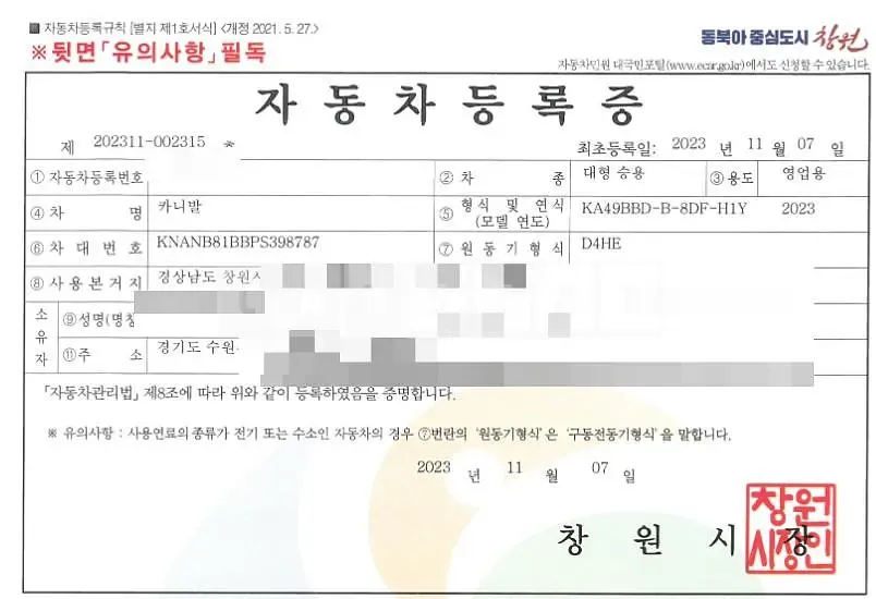 Photo 2 of 10: 2023 Kia Carnival 9-Seater 2.2 — Korean insurance auction