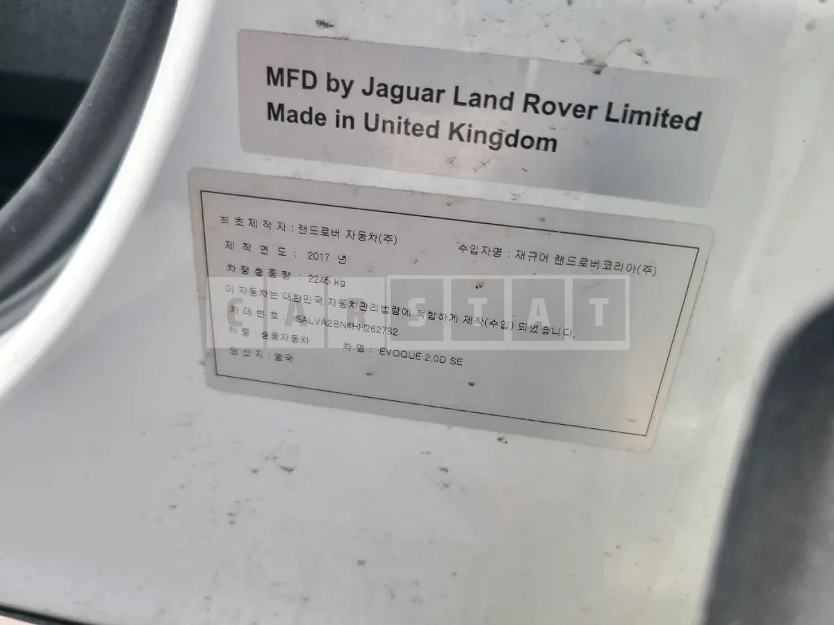 Photo 2 of 11: 2017 Land Rover Range Rover Evoque 2.0d, VIN SALVA2BN4HH262732 — Korean insurance auction