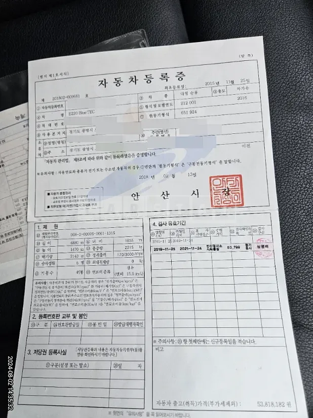 Photo 2 of 50: 2015 Mercedes-Benz E220 BlueTec — Korean insurance auction