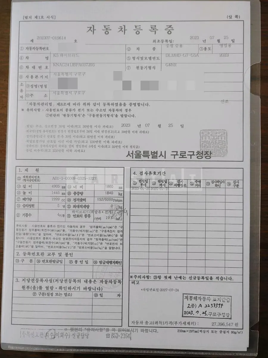 Photo 2 of 5: 2023 Kia K5 2.0 (Hybrid), VIN KNAG241JBPA037395 — Korean insurance auction