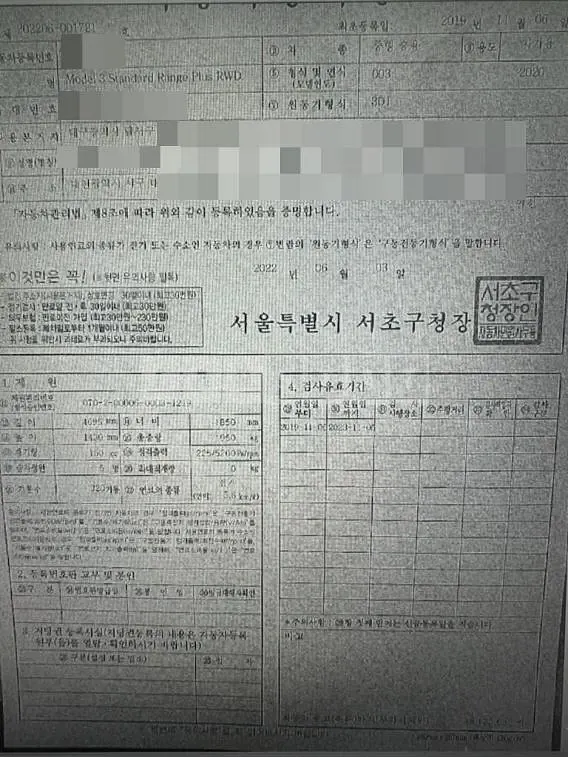 Photo 2 of 25: 2019 Tesla Model 3 Standard Range Plus R — Korean insurance auction