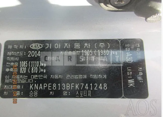 Photo 2 of 20: 2015 Kia Sportage, VIN KNAPE813BFK741248 — Korean insurance auction