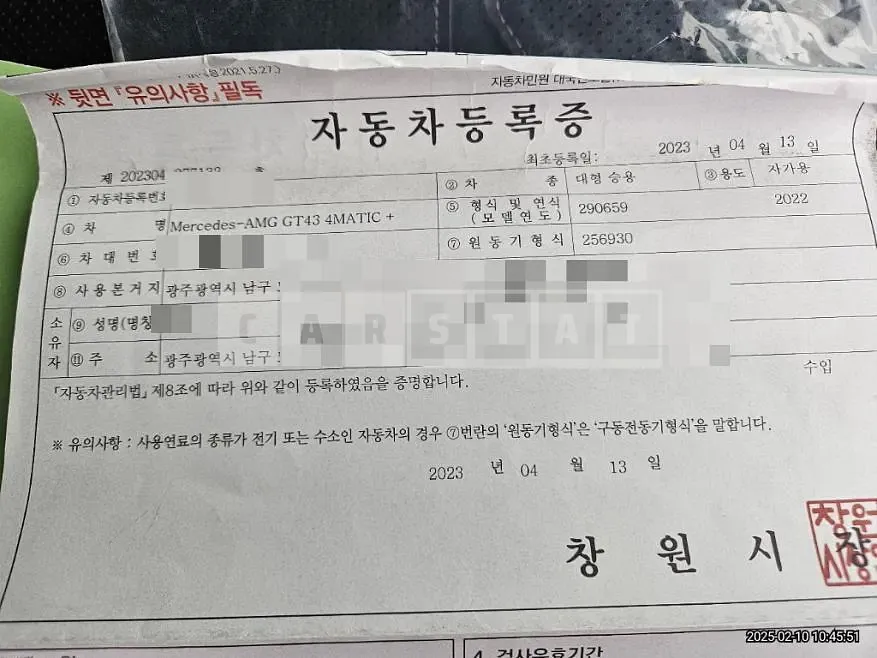 Photo 2 of 21: 2022 Mercedes-Benz AMG GT43 4Matic + — Korean insurance auction