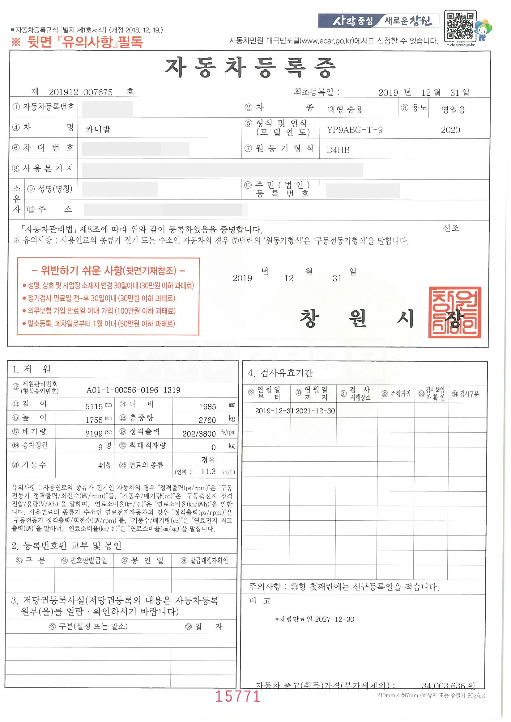 Photo 2 of 11: 2019 Kia Carnival 2.2 — Korean insurance auction