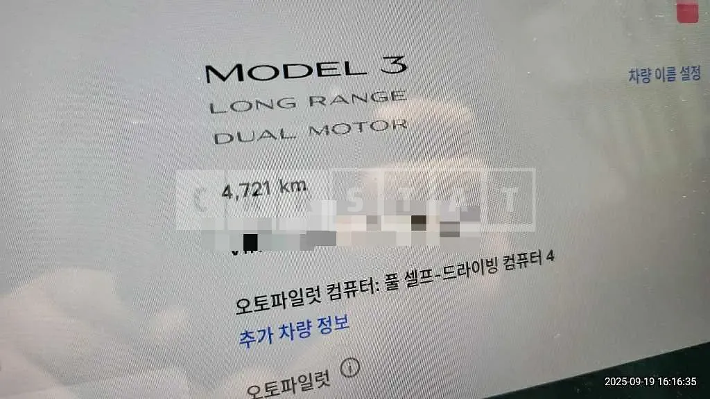 Photo 2 of 15: 2025 Tesla Model 3 Long Range — Korean insurance auction