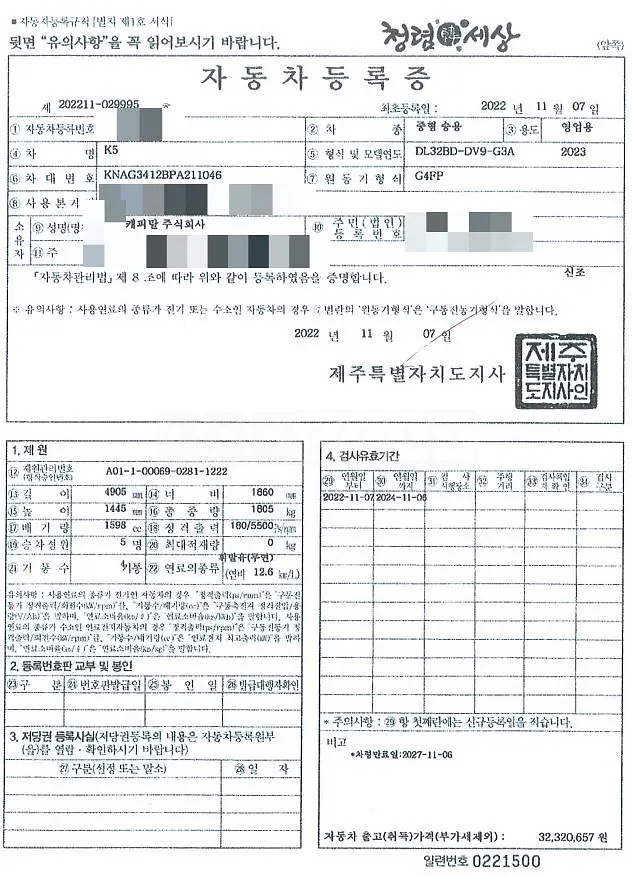 Photo 2 of 17: 2022 Kia K5 — Korean insurance auction
