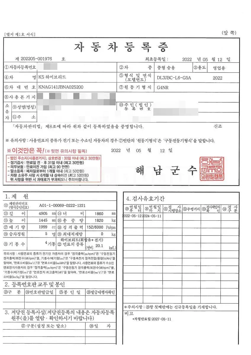 Photo 2 of 38: 2022 Kia K5 2.0 Hybrid — Korean insurance auction