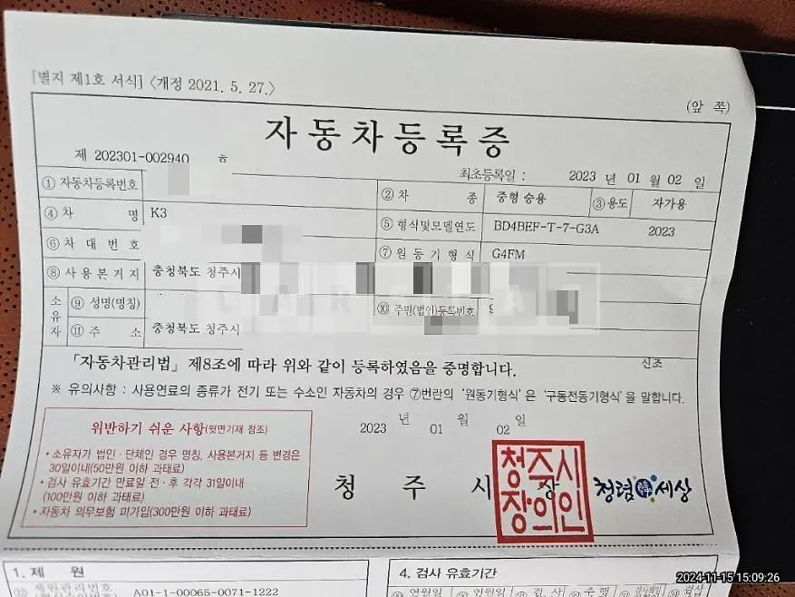 Photo 2 of 16: 2023 Kia K3 1.6 — Korean insurance auction