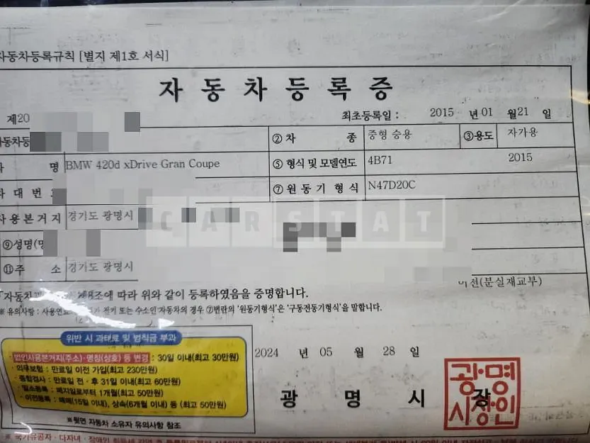 Photo 2 of 13: 2015 BMW 420d xDrive Gran Coupe — Korean insurance auction