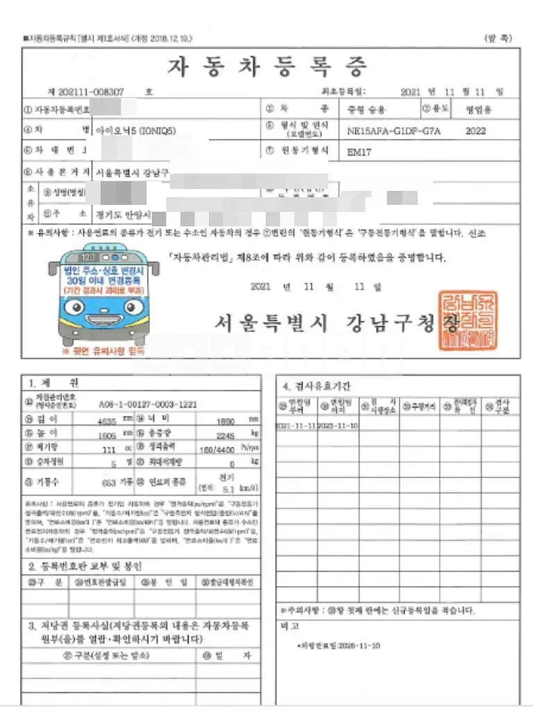 Photo 2 of 6: 2021 Hyundai IONIQ 5 Electric Car — Korean insurance auction
