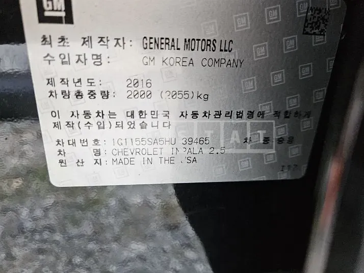 Photo 2 of 13: 2017 Chevrolet Impala 2.5 — Korean insurance auction