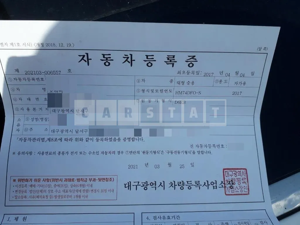 Photo 2 of 24: 2017 Kia Mojave Diesel 3.0, VIN KNAKN814DHA169043 — Korean insurance auction