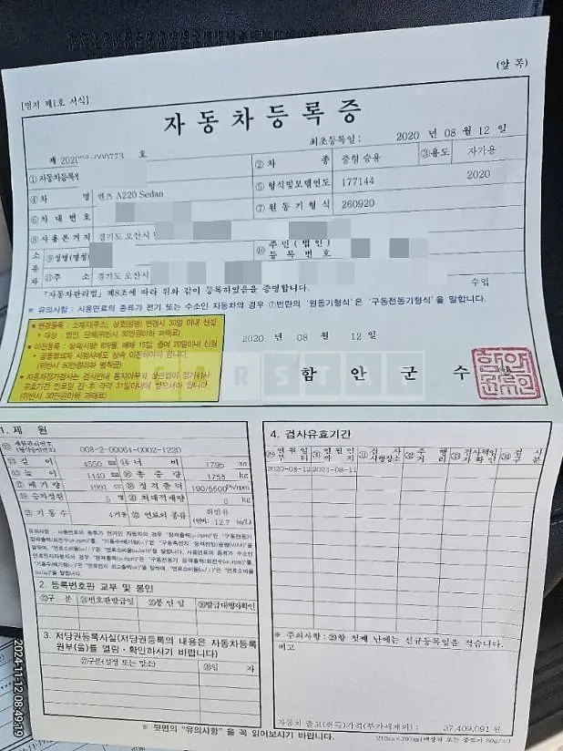 Photo 2 of 17: 2020 Mercedes-Benz A220 Sedan — Korean insurance auction