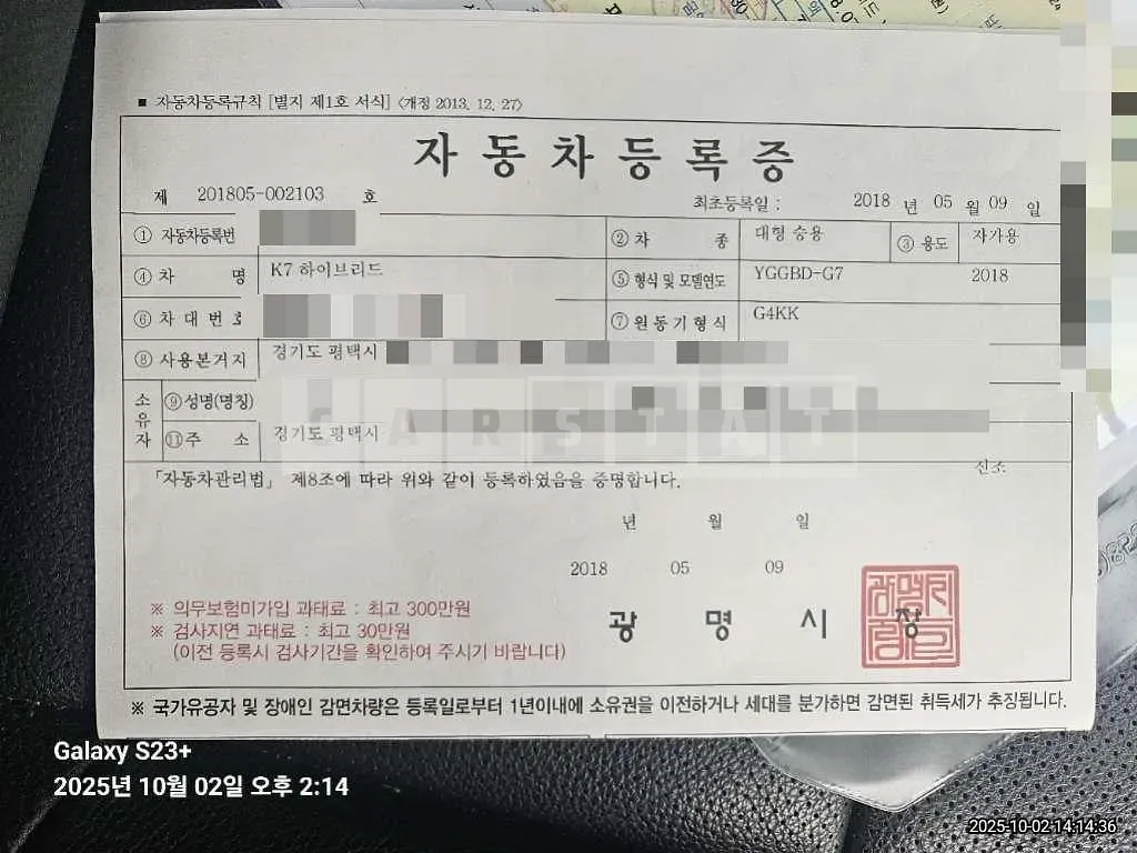 Photo 2 of 32: 2018 Kia K7 2.4 (Hybrid) — Korean insurance auction