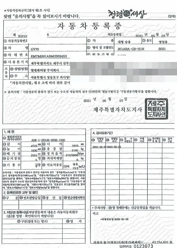 Photo 2 of 21: 2021 Genesis GV70 Diesel, VIN KMTMB81ABMU002453 — Korean insurance auction