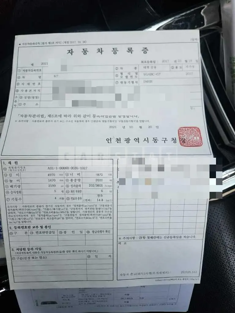 Photo 2 of 20: 2017 Kia K7 — Korean insurance auction