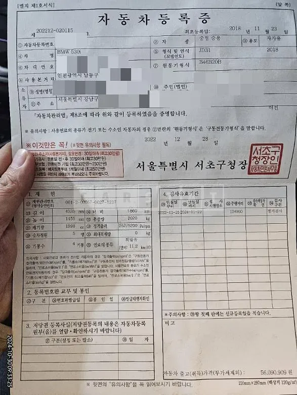 Photo 2 of 19: 2018 BMW 530i — Korean insurance auction