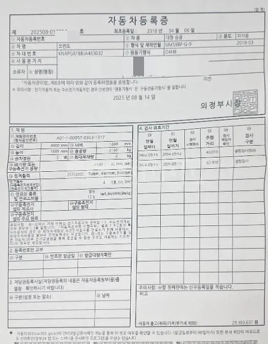 Photo 2 of 20: 2018 Kia Sorento — Korean insurance auction