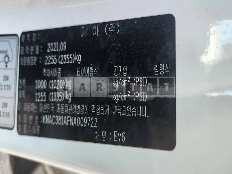 Photo 2 of 67: 2021 Kia EV6, VIN KNAC381AFNA009722 — Korean insurance auction