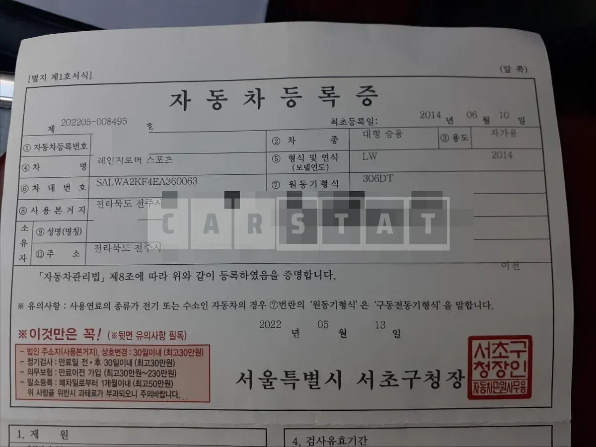 Photo 2 of 12: 2014 Land Rover Range Rover Sports — Korean insurance auction