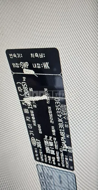 Photo 2 of 11: 2018 Kia Sportage, VIN KNAPM813BJK433530 — Korean insurance auction