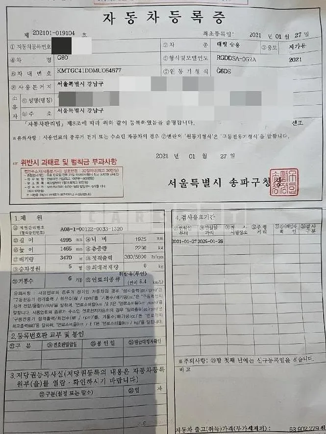 Photo 2 of 19: 2021 Genesis G80 3.5T, VIN KMTGC41DDMU064677 — Korean insurance auction