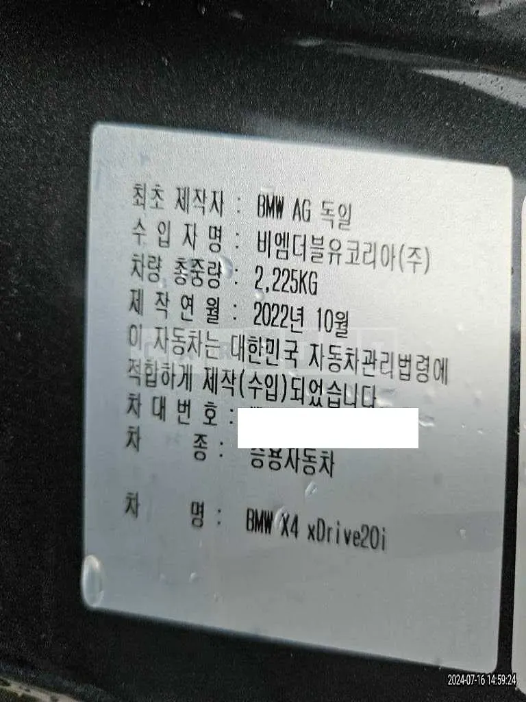 Photo 2 of 11: 2023 BMW X4 xDrive20i — Korean insurance auction