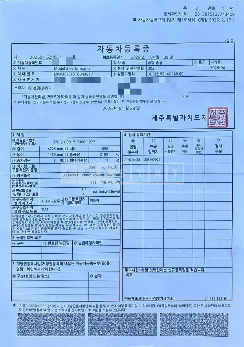 Photo 2 of 31: 2026 Tesla Model 3 Performance — Korean insurance auction