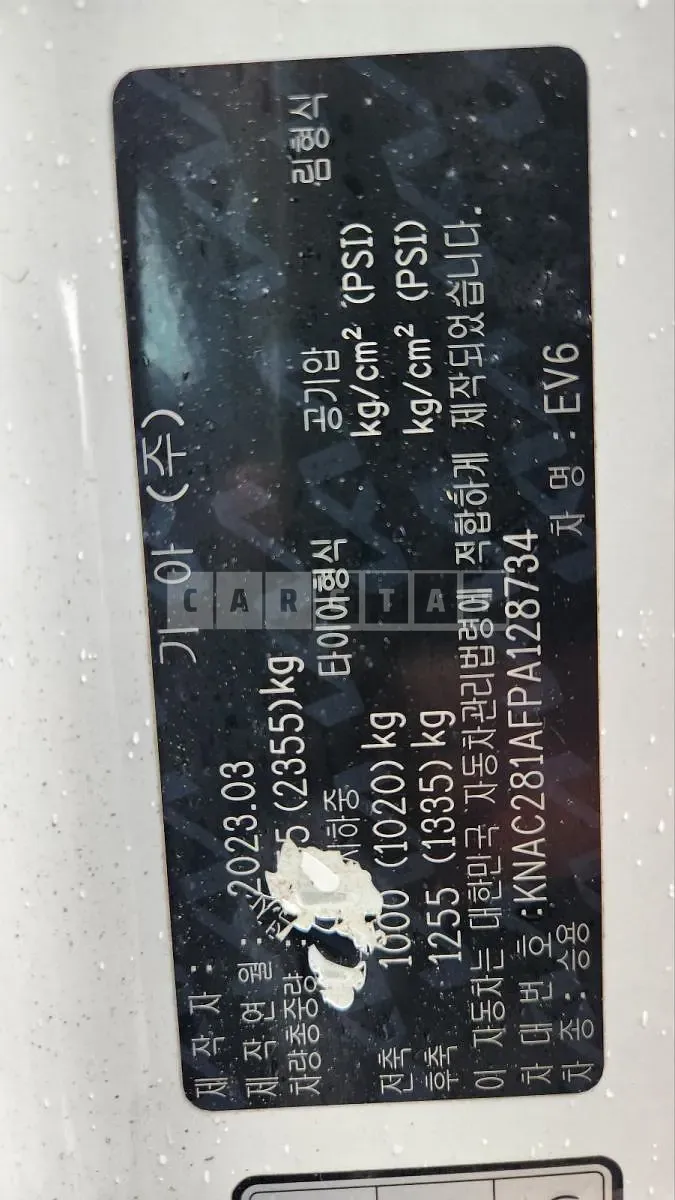 Photo 2 of 10: 2023 Kia EV6 Long Range Air — Korean insurance auction