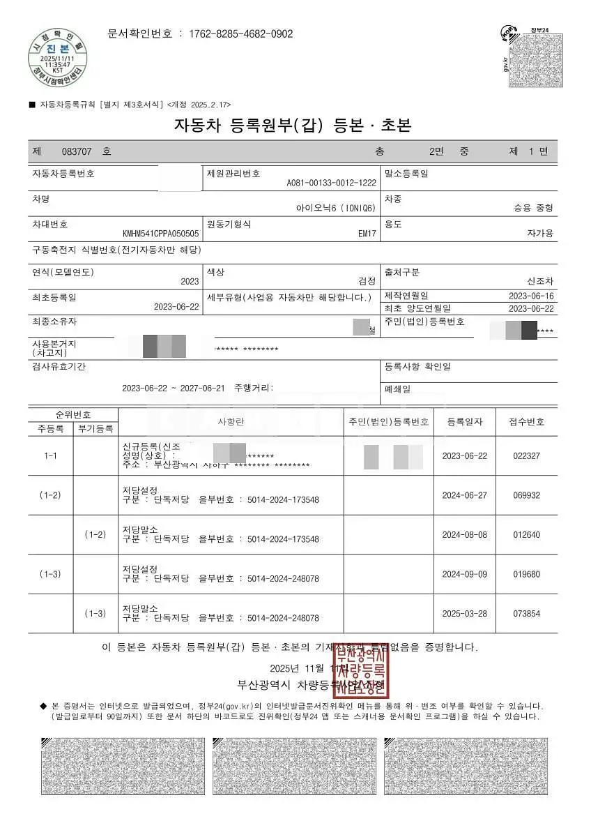 Photo 2 of 30: 2023 Hyundai IONIQ 6, VIN KMHM541CPPA050505 — Korean insurance auction