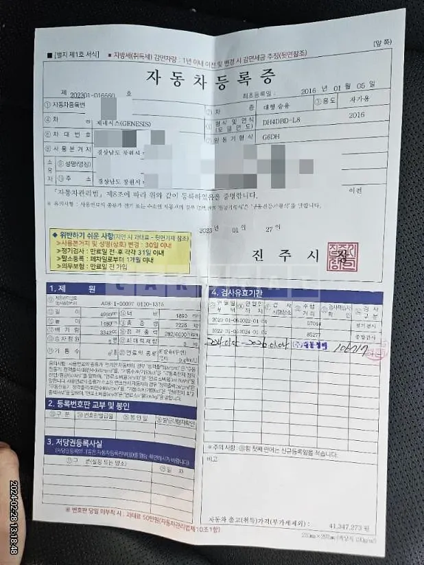 Photo 2 of 15: 2016 Genesis 3.3 — Korean insurance auction