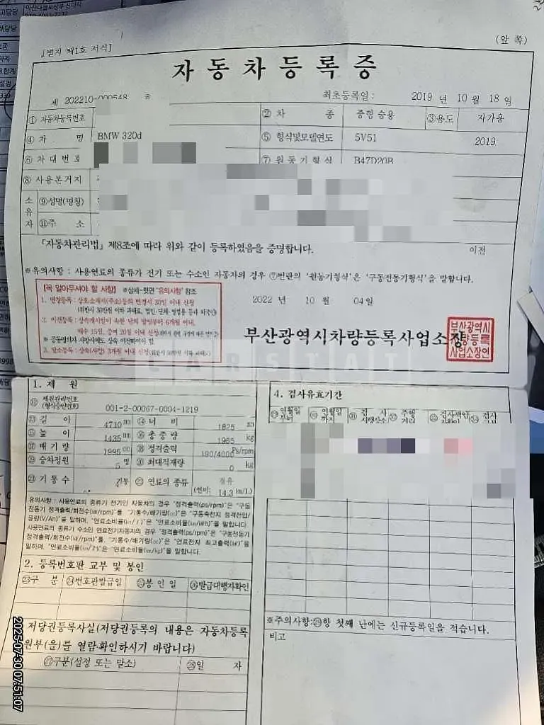 Photo 2 of 20: 2019 BMW 320d — Korean insurance auction