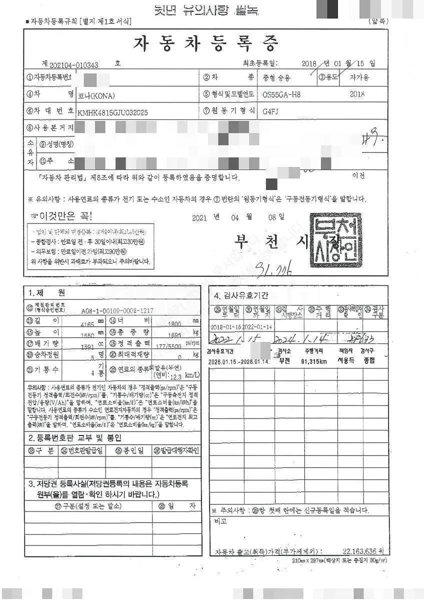 Photo 2 of 11: 2018 Hyundai Kona, VIN KMHK4815GJU032025 — Korean insurance auction