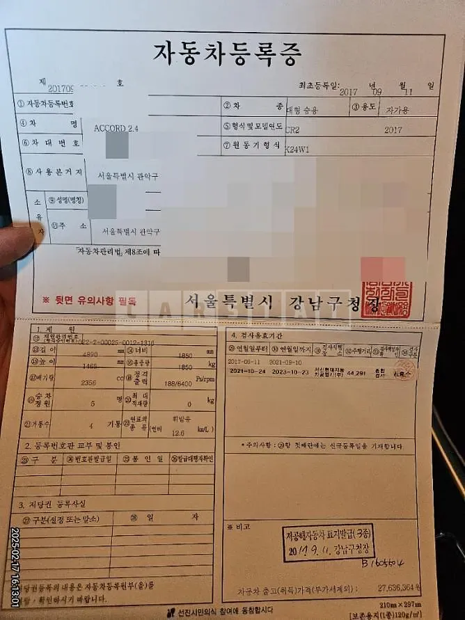 Photo 2 of 17: 2017 Honda Accord 2.4 — Korean insurance auction