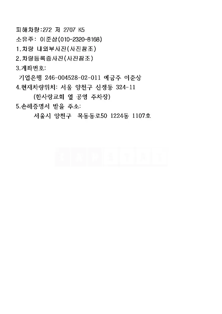 Photo 2 of 5: 2022 Kia K5 — Korean insurance auction