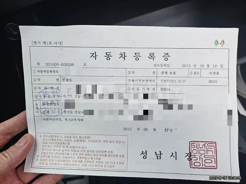 Photo 2 of 20: 2015 Kia Sorento — Korean insurance auction