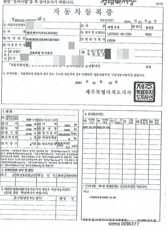 Photo 2 of 13: 2021 Hyundai Palisade 4WD — Korean insurance auction