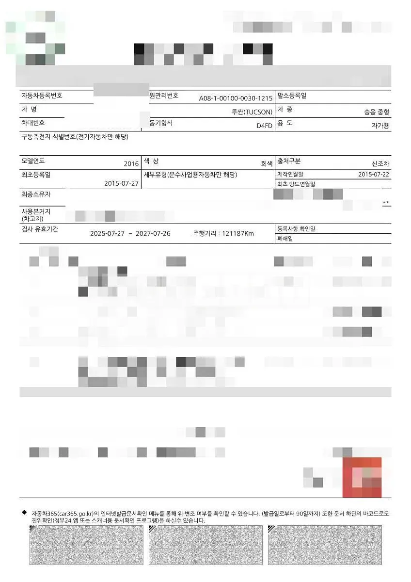 Photo 2 of 17: 2015 Hyundai Tucson TL — Korean insurance auction