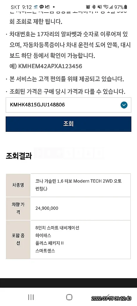 Photo 2 of 3: 2018 Hyundai Cona 1.6, VIN KMHK4815GJU148806 — Korean insurance auction