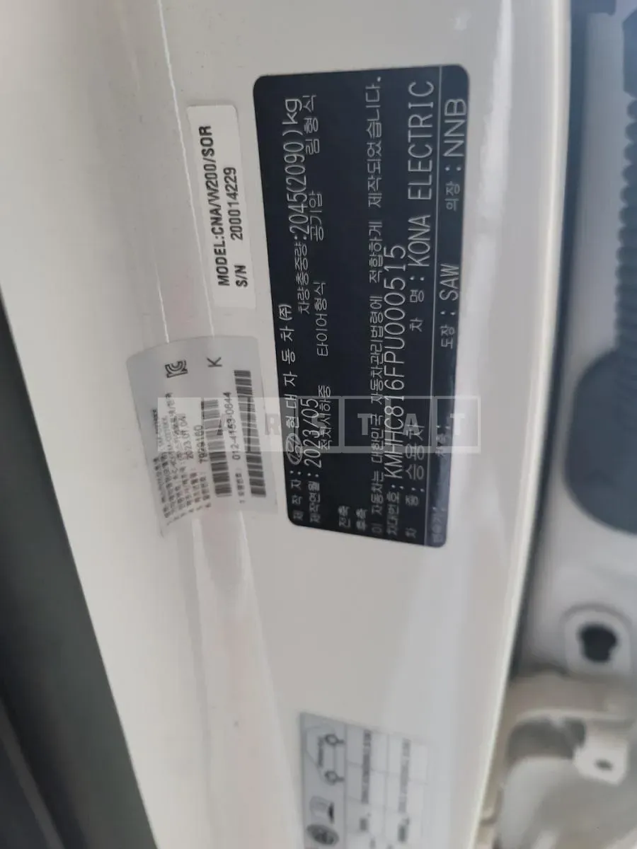 Photo 2 of 14: 2023 Hyundai Kona Electric Car, VIN KMHHC816FPU000515 — Korean insurance auction
