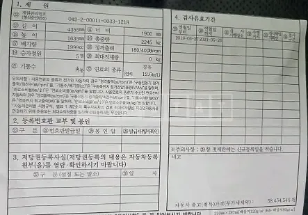 Photo 2 of 20: 2019 Land Rover Rov Rok Bok TD4, VIN SALVA2BN3KH340490 — Korean insurance auction