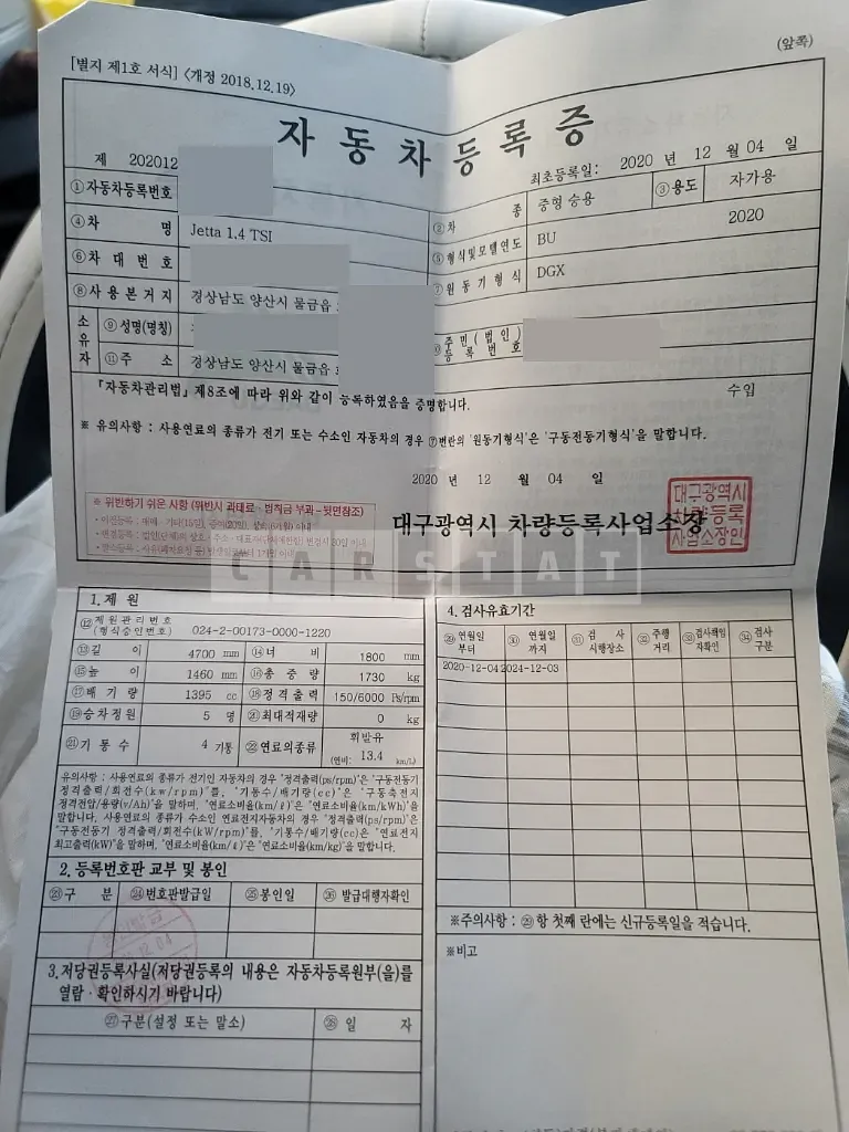 Photo 2 of 30: 2020 Volkswagen Jetta 1.4 TSI, VIN WVWZZZBUZLM099907 — Korean insurance auction