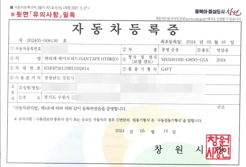 Photo 2 of 13: 2024 Hyundai Santa Fe Hybrid — Korean insurance auction