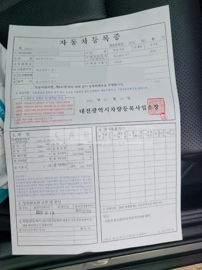Photo 2 of 31: 2020 Kia K5 2.0, VIN KNAG541JBLA008807 — Korean insurance auction